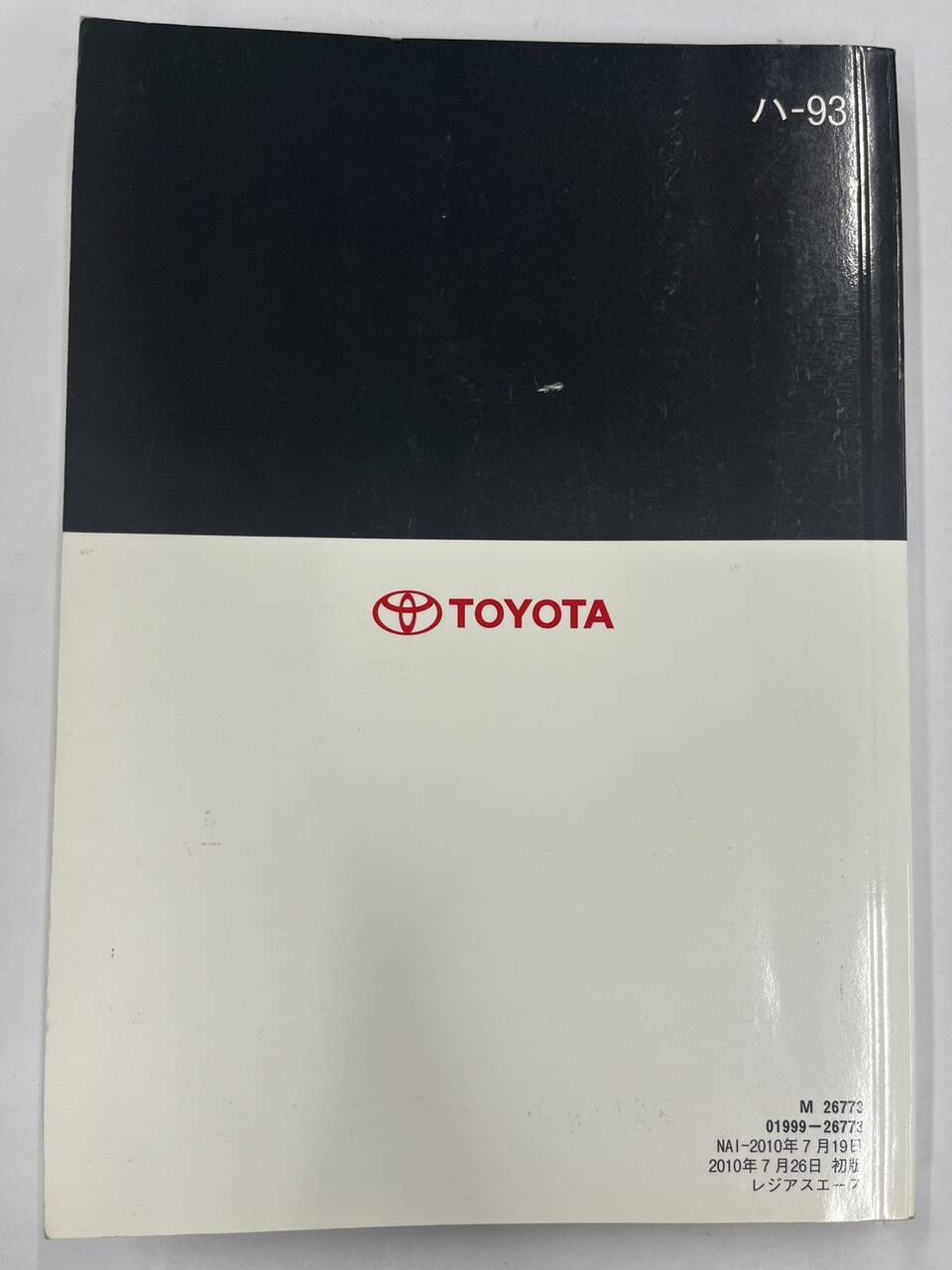 取扱説明書　　TOYOTA 　RAGIUS ACE（中古）