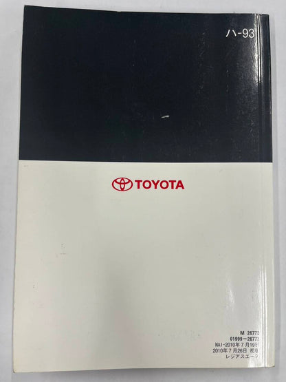 取扱説明書　　TOYOTA 　RAGIUS ACE（中古）