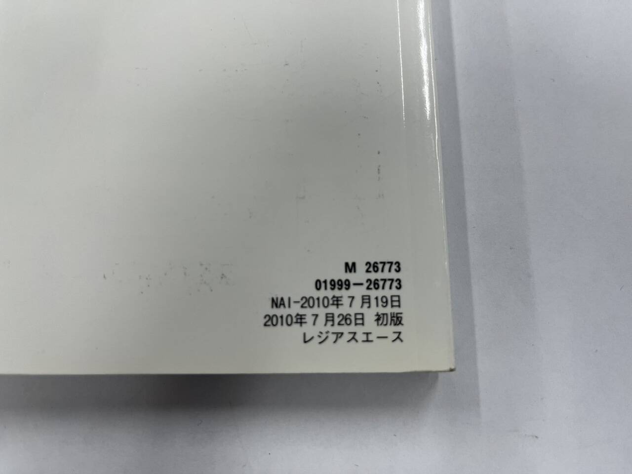 取扱説明書　　TOYOTA 　RAGIUS ACE（中古）