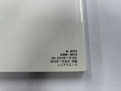 取扱説明書　　TOYOTA 　RAGIUS ACE（中古）