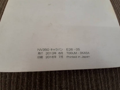 取扱説明書 　ニッサン　キャラバン　 (中古)