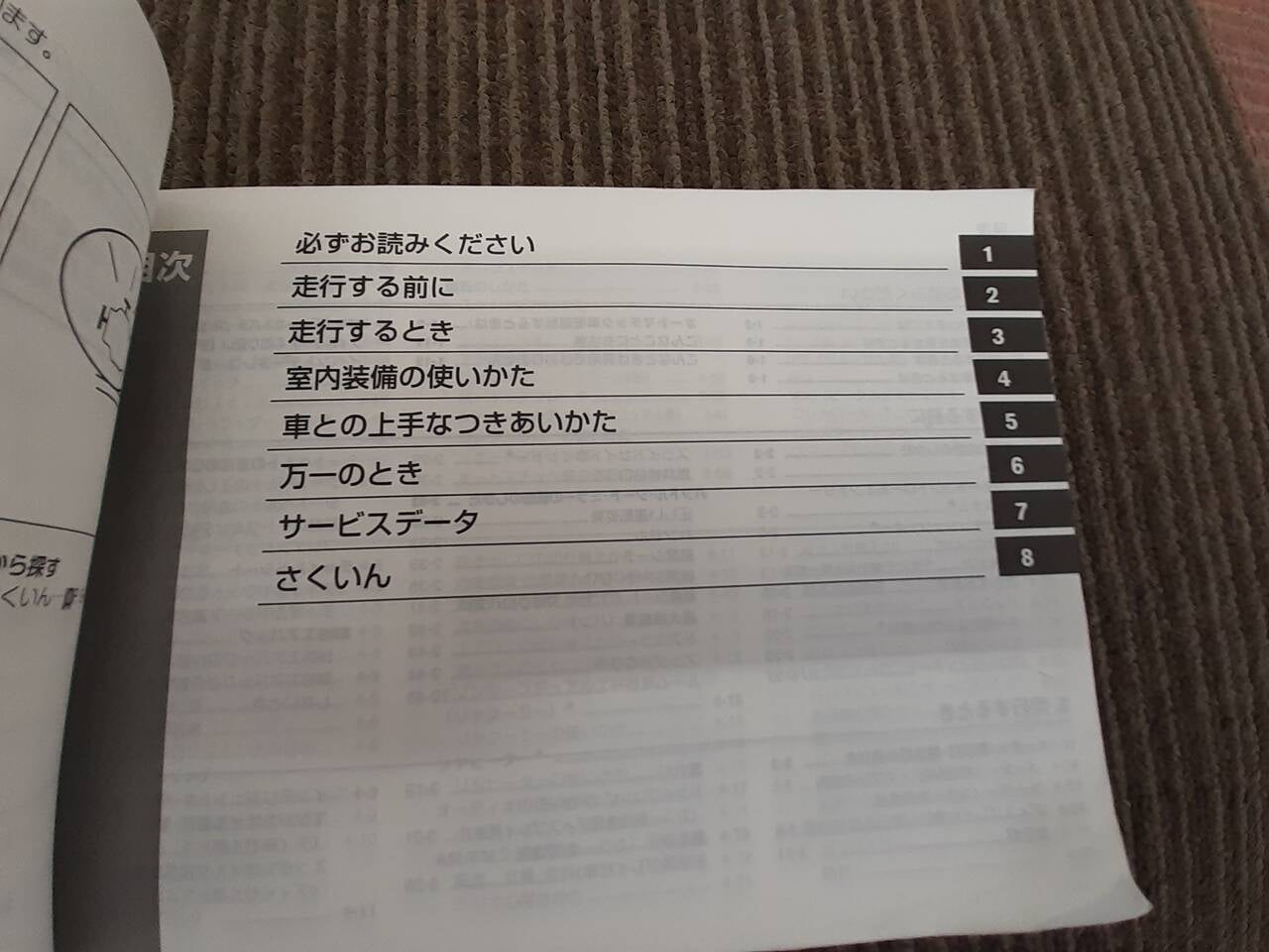 取扱説明書 　ニッサン　キャラバン　 (中古)