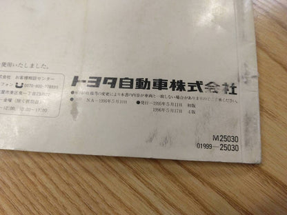 取扱説明書【トヨタ　トヨエース】KC-LY211から取り外し (中古)