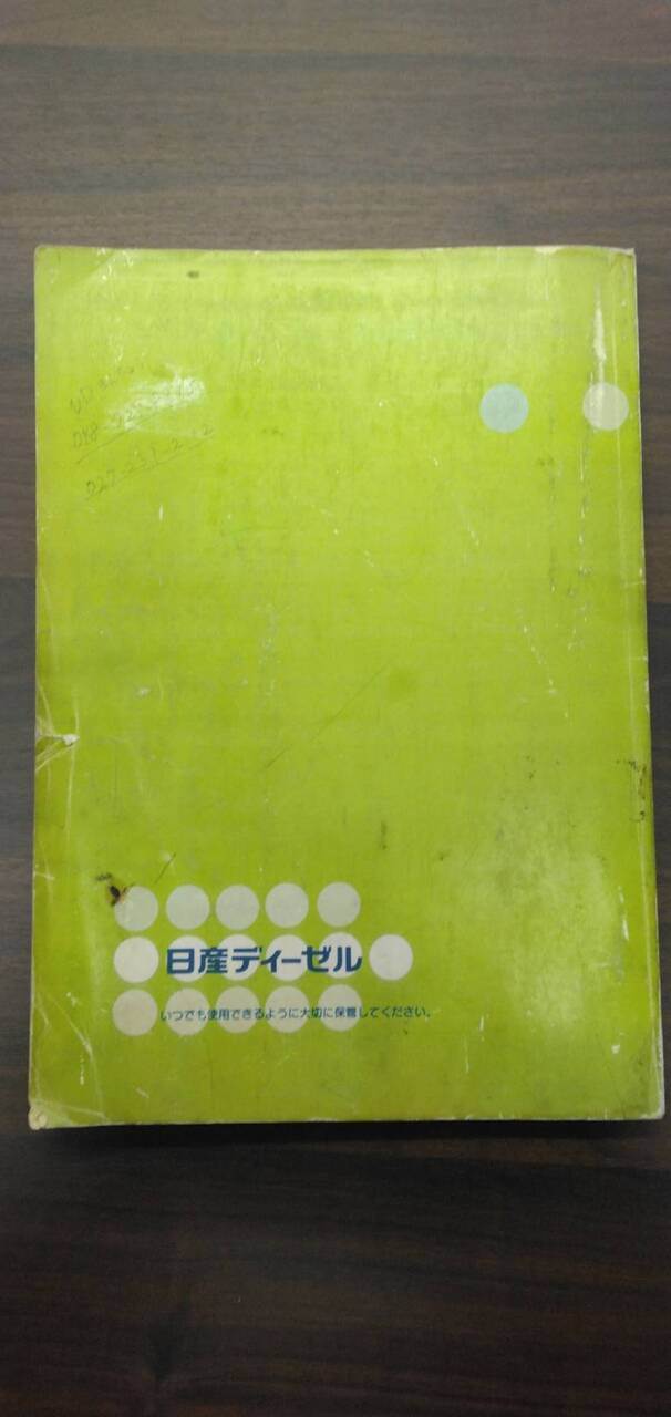 取扱説明書 　【日産】　【クオン】 PKG-CD4ZAから取り外し(中古)