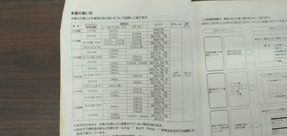取扱説明書 　【日産】　【クオン】 PKG-CD4ZAから取り外し(中古)