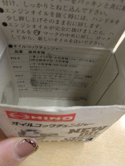 オイルコックチェンジャー  (中古）