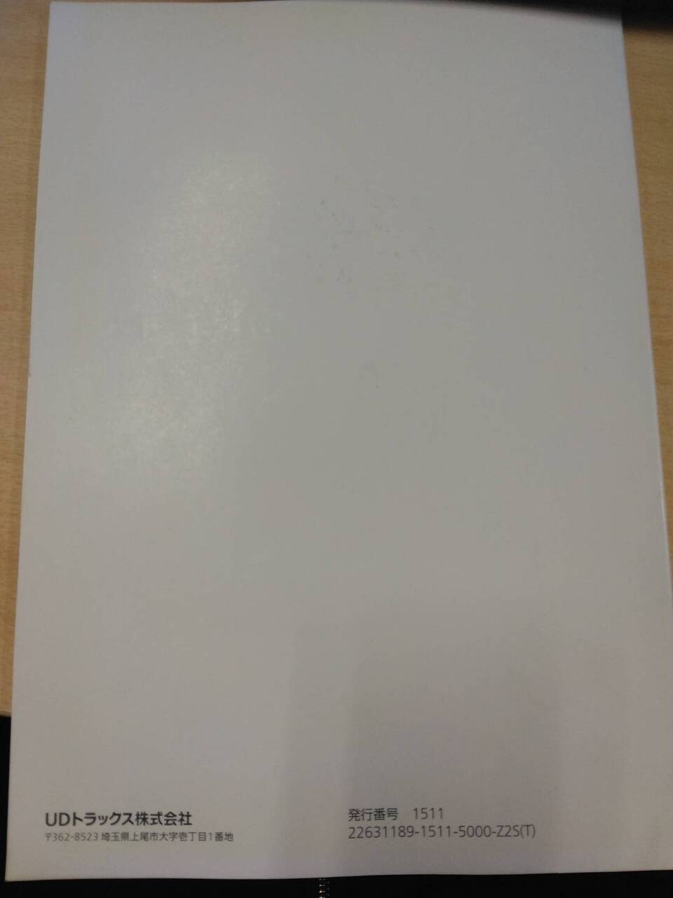 取扱説明書 　UDトラックス　多目的ディスプレイ　車載機 (中古)