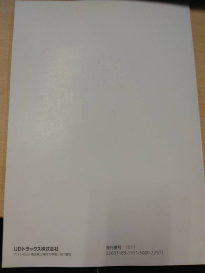 取扱説明書 　UDトラックス　多目的ディスプレイ　車載機 (中古)