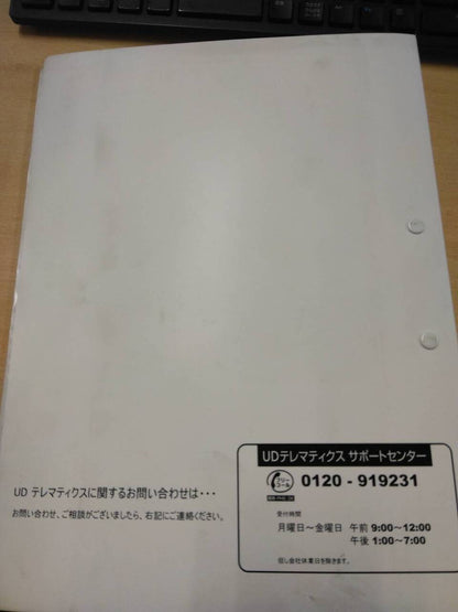 取扱説明書 　UDトラックス　多目的ディスプレイ (中古)