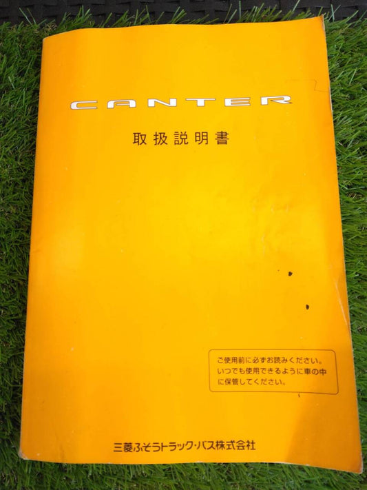 取扱説明書 　三菱ふそう/キャンター (中古)