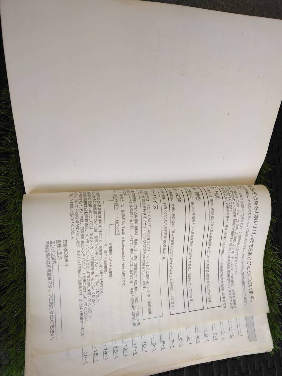 取扱説明書 　三菱ふそう/キャンター (中古)