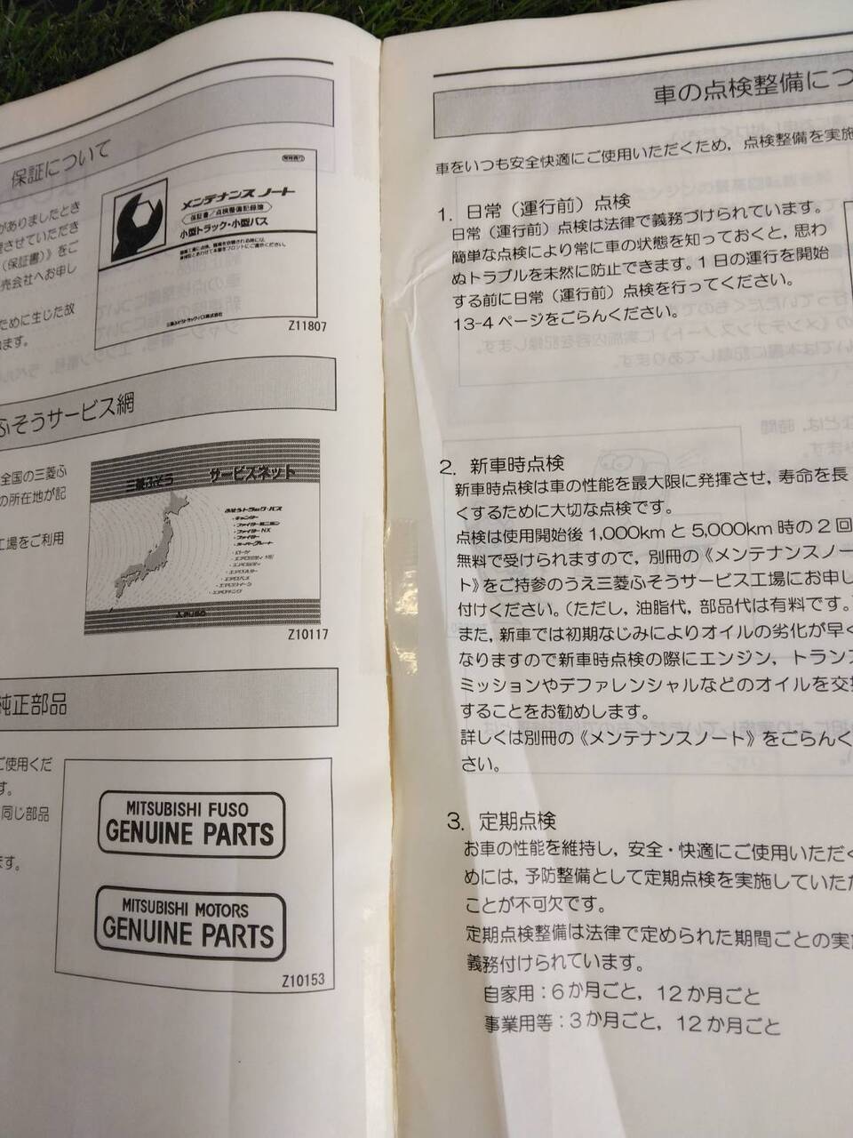 取扱説明書 　三菱ふそう/キャンター (中古)