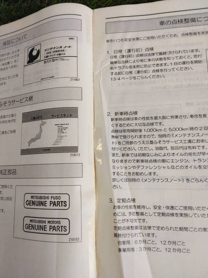 取扱説明書 　三菱ふそう/キャンター (中古)