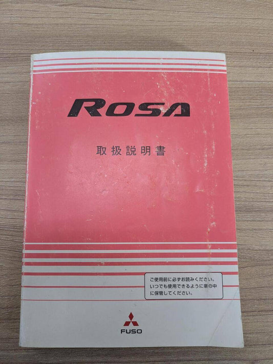 取扱説明書 　【三菱】　【ローザ】 (中古)