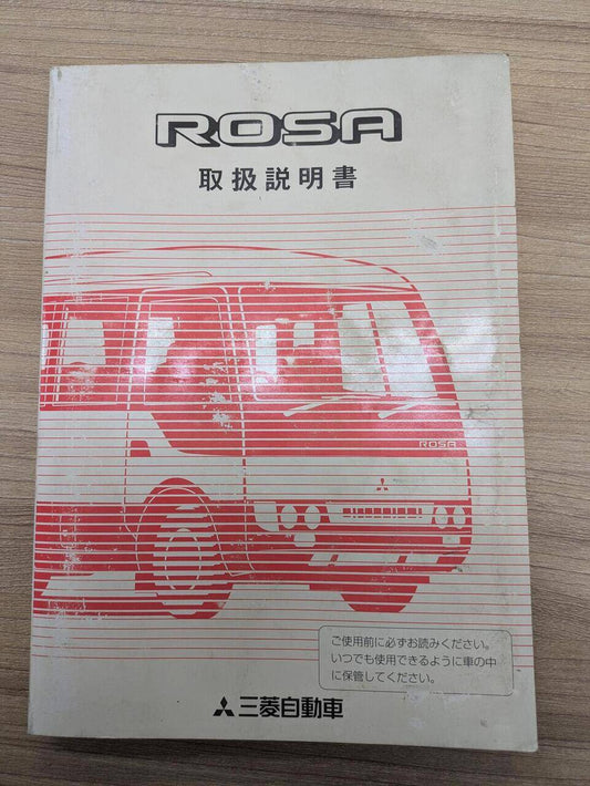 取扱説明書 　【三菱】　【ローザ】 (中古)
