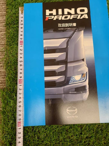 取扱説明書　日野　プロフィア（中古）
