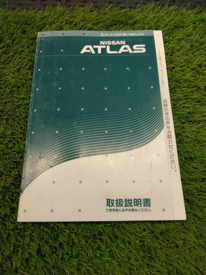 取扱説明書 　日産/アトラス (中古)
