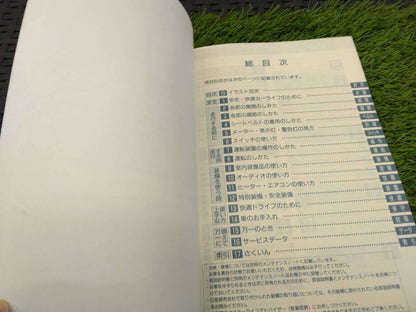 取扱説明書 　日産/アトラス (中古)