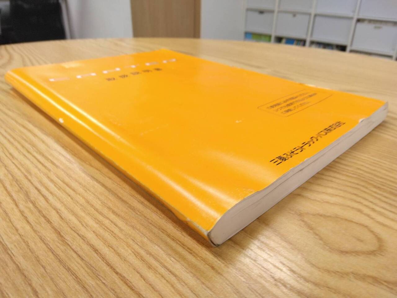取扱説明書 　三菱ふそう　キャンター (中古)