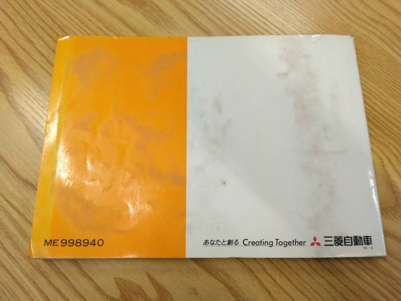 取扱説明書 　三菱ふそう　キャンター (中古)