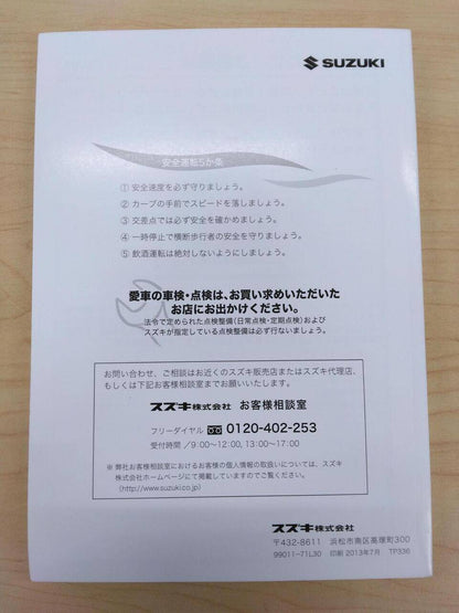 マニュアル　取扱説明書 　SUZUKI　SWIFT (中古)