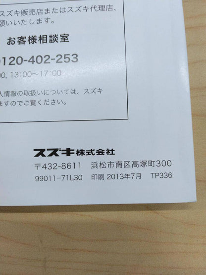 マニュアル　取扱説明書 　SUZUKI　SWIFT (中古)