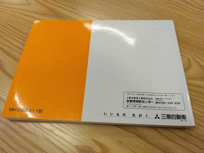 取扱説明書 　三菱ふそう　キャンター (中古)
