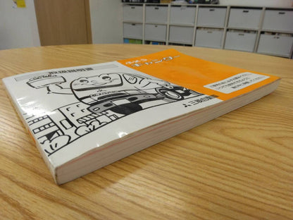 取扱説明書 　三菱ふそう　キャンター (中古)