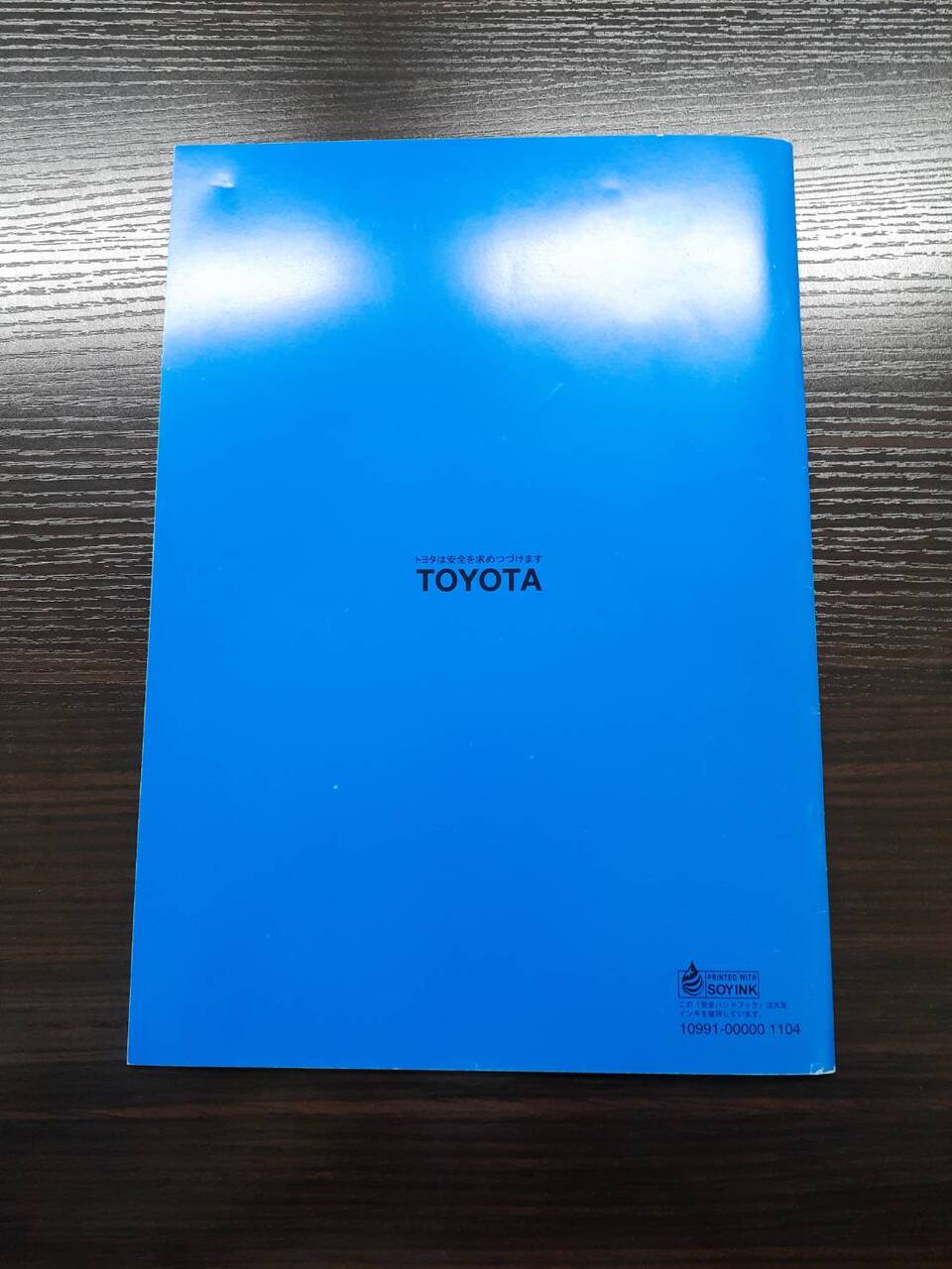 取扱説明書 　トヨタ　フォークリフト　(中古)