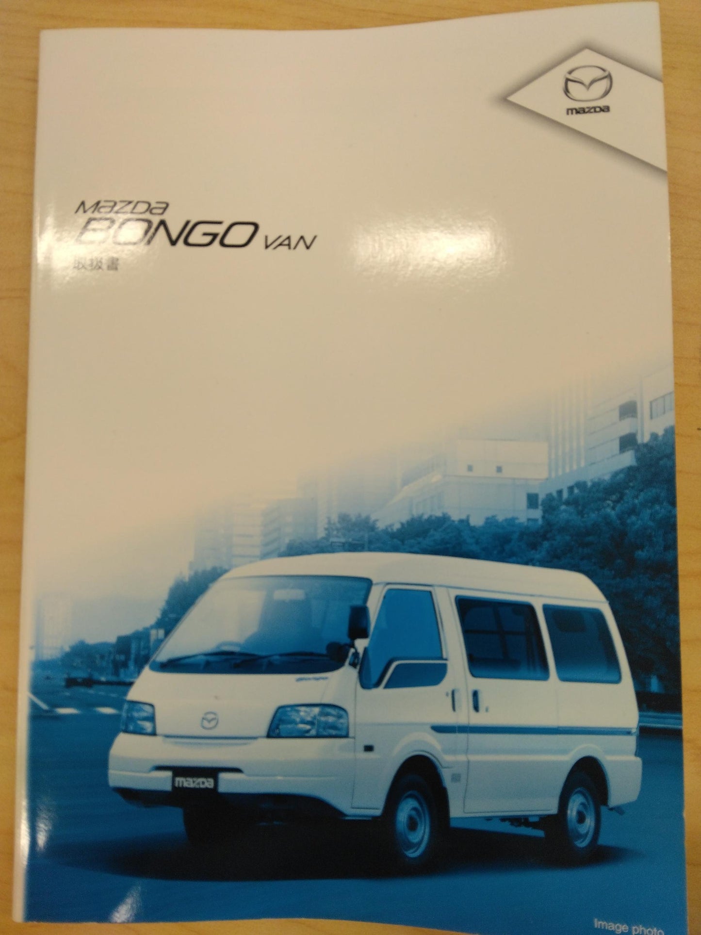 取扱説明書 　MAZDA　BONGO (中古)