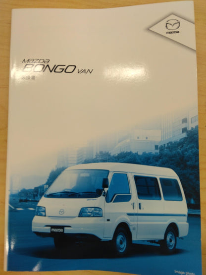 取扱説明書 　MAZDA　BONGO (中古)