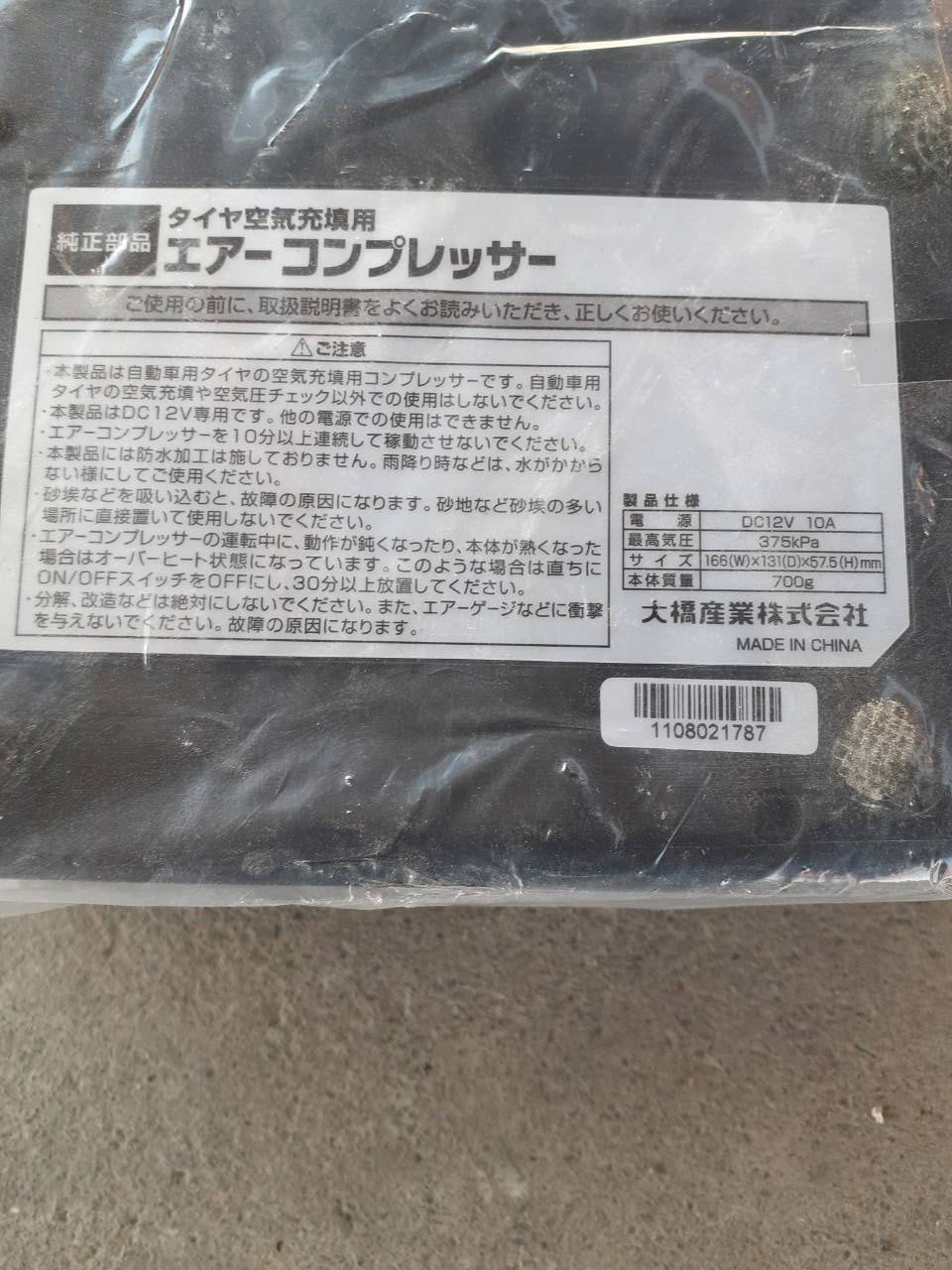 エアーコンプレッサー　タイヤ用　（中古）