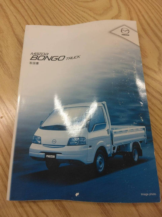 取扱説明書 　【マツダ】　【ボンゴ】 ADF-SKP2Tから取り外し(中古)