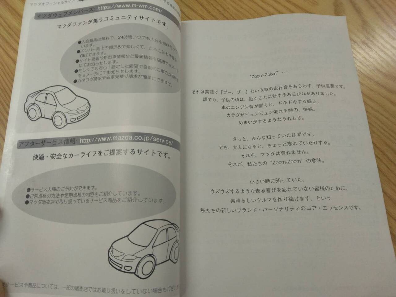 取扱説明書 　【マツダ】　【ボンゴ】 ADF-SKP2Tから取り外し(中古)
