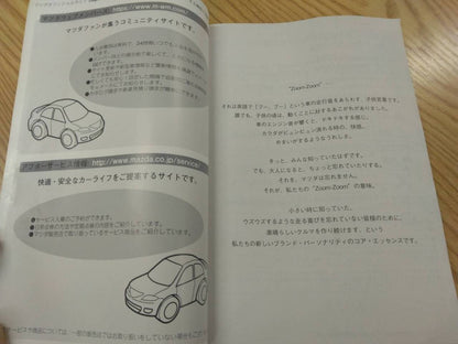 取扱説明書 　【マツダ】　【ボンゴ】 ADF-SKP2Tから取り外し(中古)