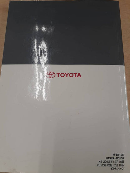 取扱説明書　トヨタ　PIXIS VAN
