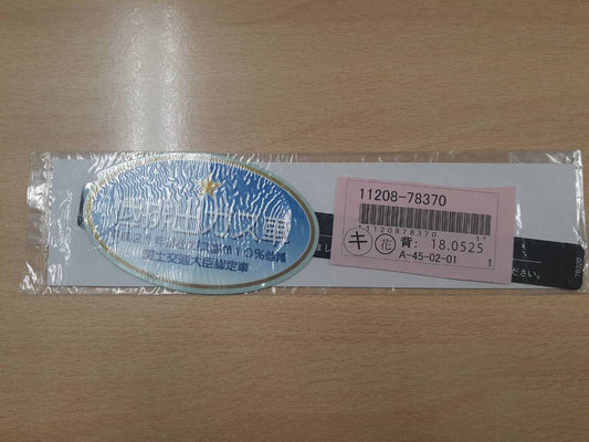 ステッカー　低排出ガス車　（中古）