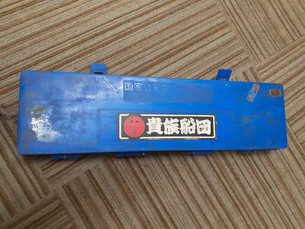 三角版　ケースあり（中古）