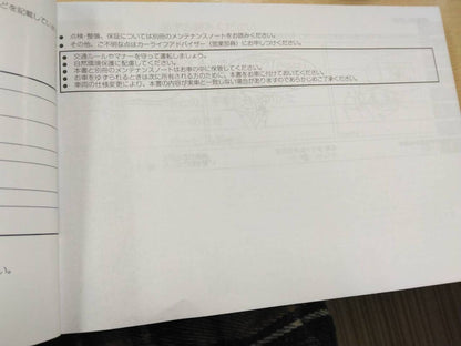 取扱説明書 　日産　キャラバン(中古)