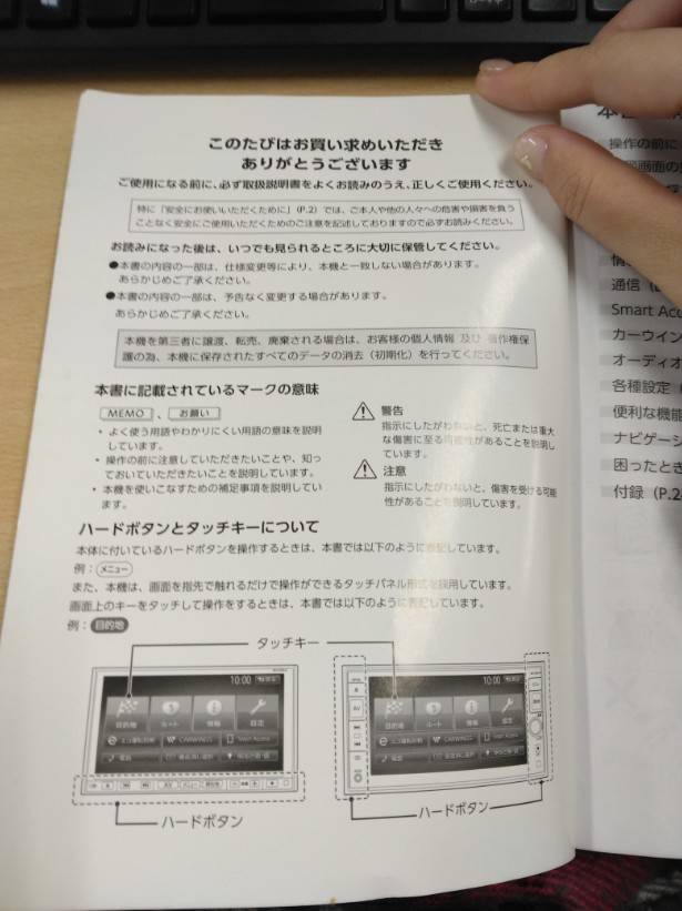 取扱説明書 　日産　ナビ (中古)