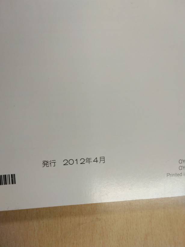 取扱説明書 　日産　ナビ (中古)