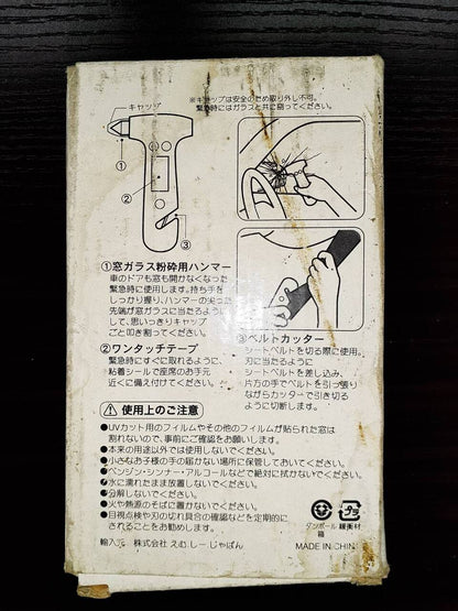 窓ガラス粉砕用ハンマー　　ベルトカッター　えむしーじゃぱん　　（中古）