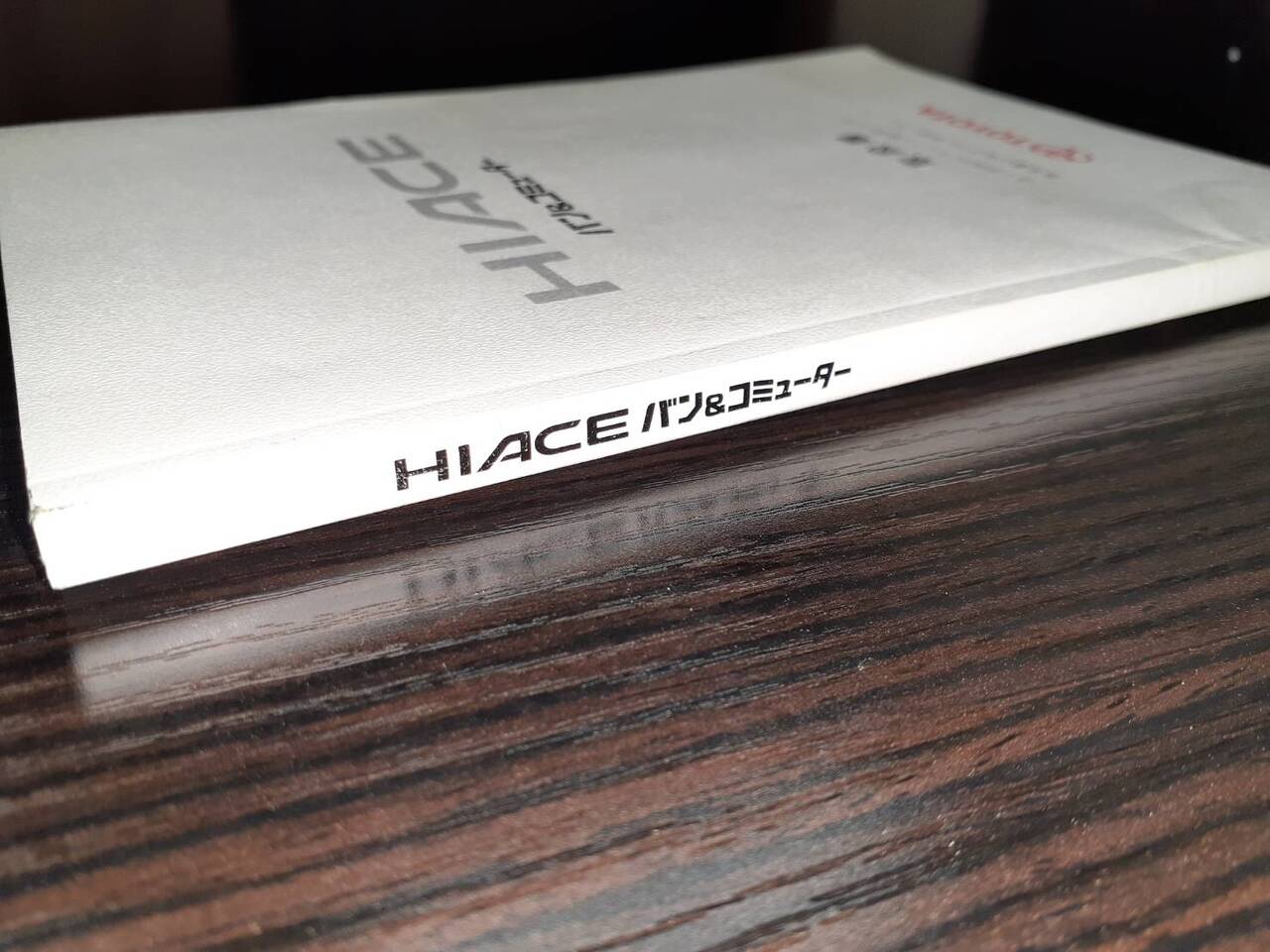 取扱説明書 　　　トヨタ　　　ハイエース (中古)