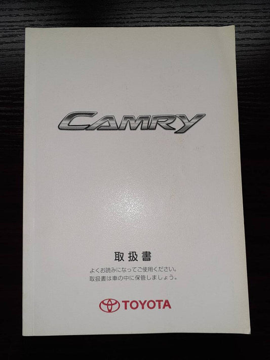 取扱説明書 　　　トヨタ　　　カムリ (中古)