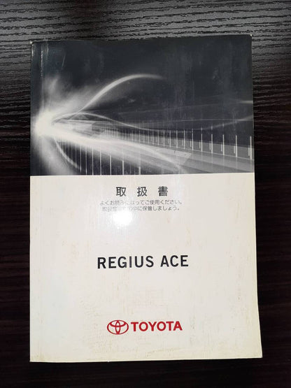 取扱説明書　　　TOYOTA　　　REGIUS HIACE (中古)