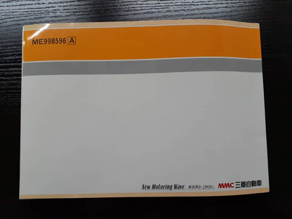 取扱説明書 　　　三菱ふそう　　　 キャンター (中古)
