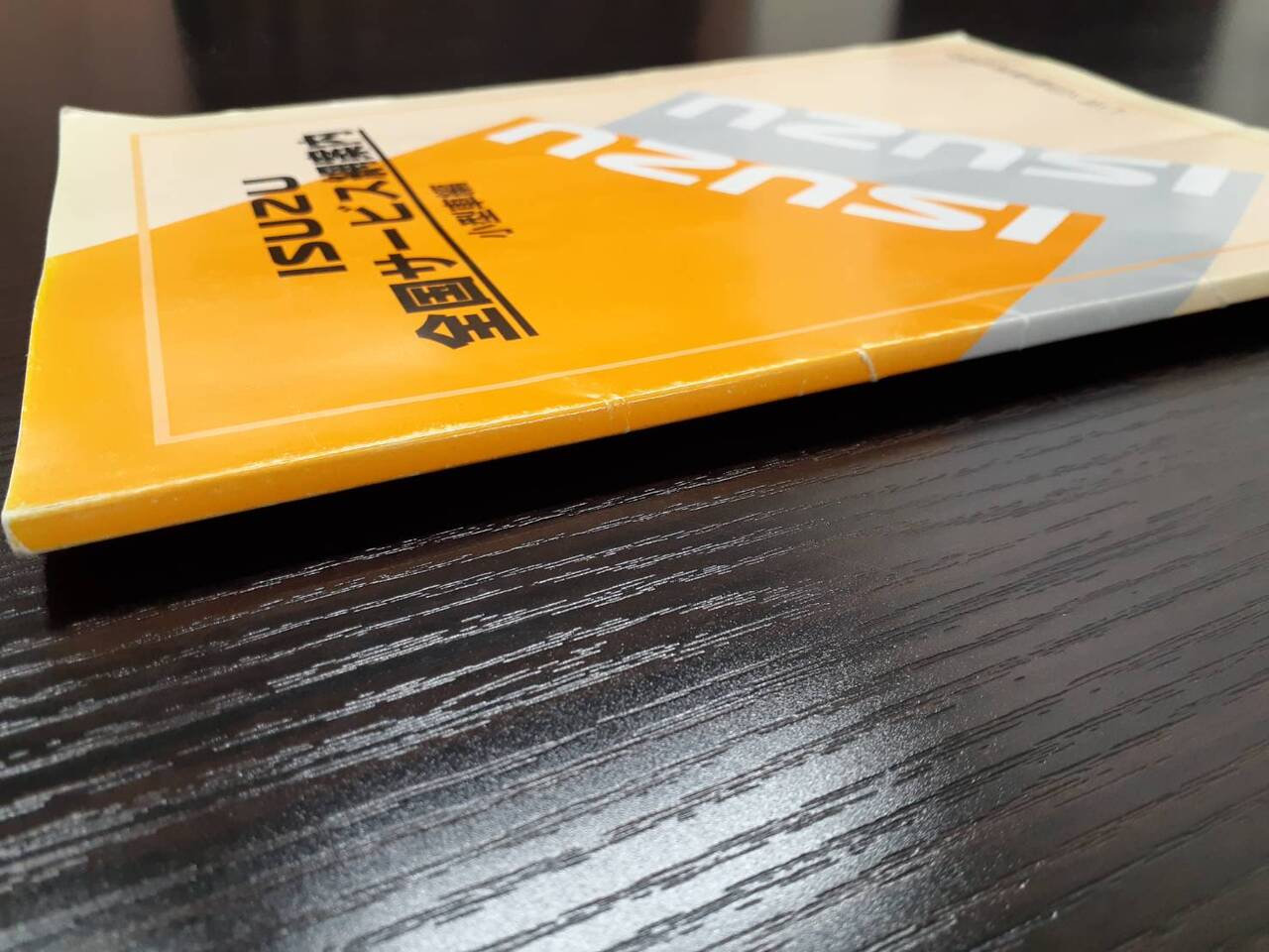 取扱説明書 　　　ISUZU　　　全国サービス網案内(中古)