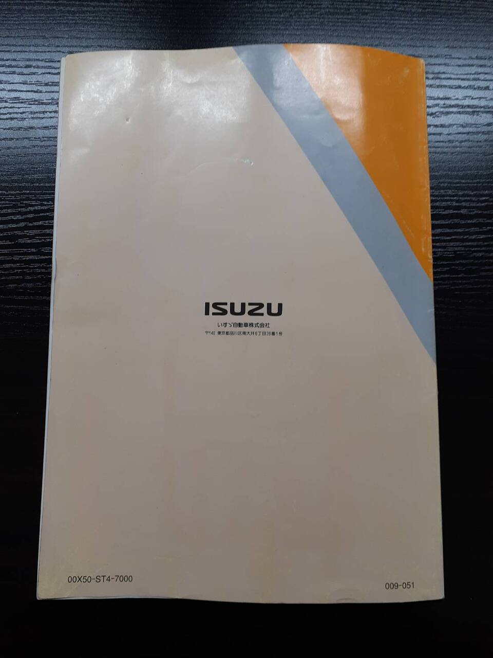 取扱説明書 　　　ISUZU　　　全国サービス網案内(中古)