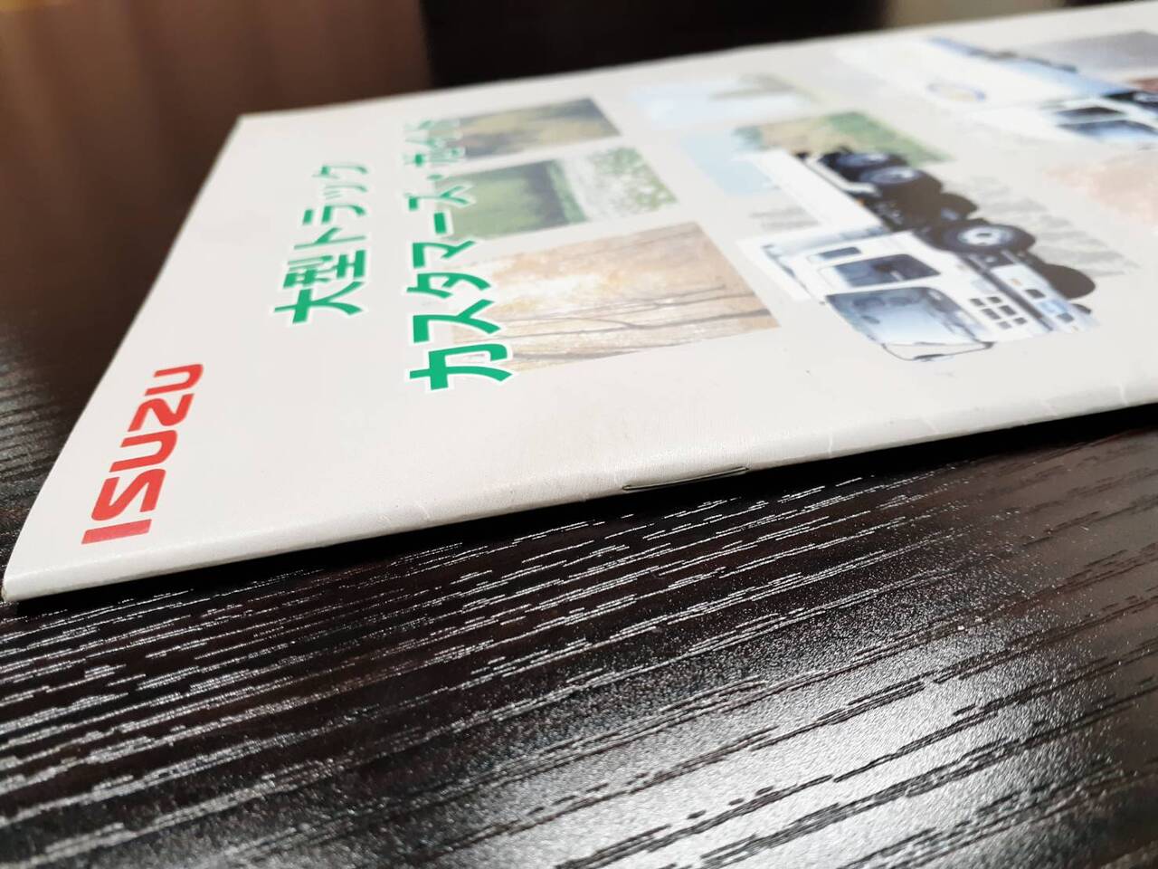 取扱説明書　 いすゞ　ギガ (中古)