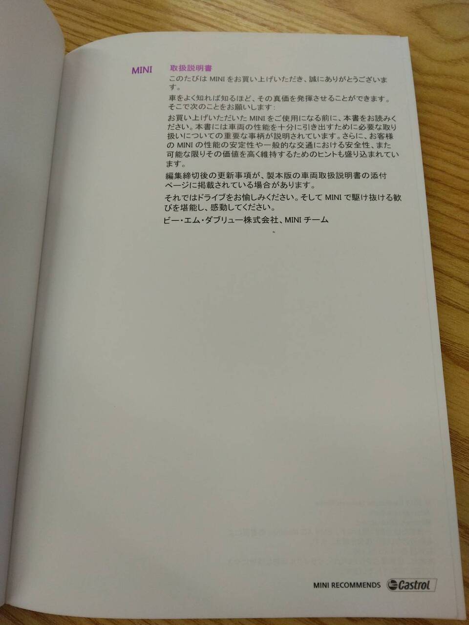 取扱説明書 　BMW　ミニ　クーパ　 (中古)